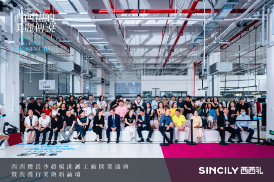 “西西禮的美麗傳說”——西西禮超級洗護工廠開啟煥新之旅!(圖11) “西西禮的美麗傳說”——西西禮超級洗護工廠開啟煥新之旅!(圖11)
