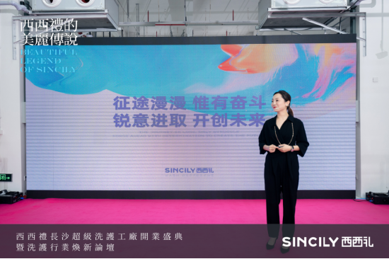 “西西禮的美麗傳說”——西西禮超級洗護工廠開啟煥新之旅!(圖16) “西西禮的美麗傳說”——西西禮超級洗護工廠開啟煥新之旅!(圖16)