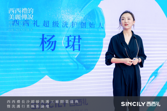 “西西禮的美麗傳說”——西西禮超級洗護工廠開啟煥新之旅!(圖15) “西西禮的美麗傳說”——西西禮超級洗護工廠開啟煥新之旅!(圖15)