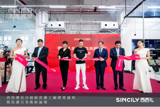 “西西禮的美麗傳說”——西西禮超級洗護工廠開啟煥新之旅!(圖19) “西西禮的美麗傳說”——西西禮超級洗護工廠開啟煥新之旅!(圖19)