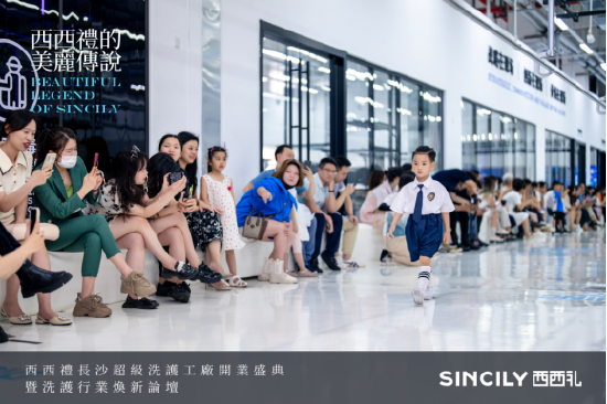 “西西禮的美麗傳說”——西西禮超級洗護工廠開啟煥新之旅!(圖21) “西西禮的美麗傳說”——西西禮超級洗護工廠開啟煥新之旅!(圖21)