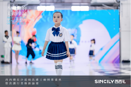 “西西禮的美麗傳說”——西西禮超級洗護工廠開啟煥新之旅!(圖20) “西西禮的美麗傳說”——西西禮超級洗護工廠開啟煥新之旅!(圖20)