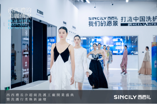 “西西禮的美麗傳說”——西西禮超級洗護工廠開啟煥新之旅!(圖24) “西西禮的美麗傳說”——西西禮超級洗護工廠開啟煥新之旅!(圖24)