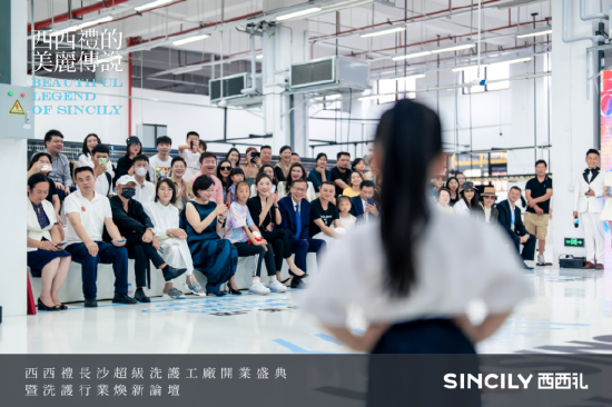 “西西禮的美麗傳說”——西西禮超級洗護工廠開啟煥新之旅!(圖22) “西西禮的美麗傳說”——西西禮超級洗護工廠開啟煥新之旅!(圖22)