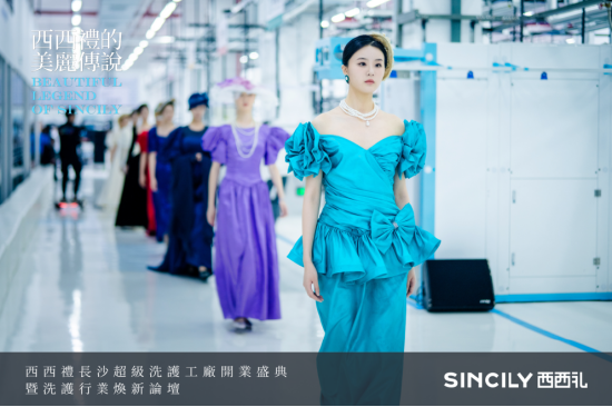 “西西禮的美麗傳說”——西西禮超級洗護工廠開啟煥新之旅!(圖26) “西西禮的美麗傳說”——西西禮超級洗護工廠開啟煥新之旅!(圖26)