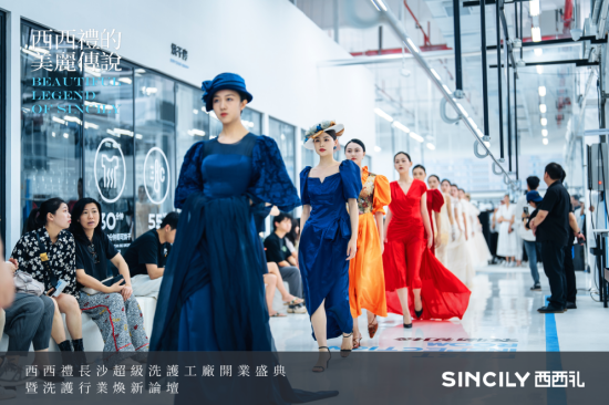 “西西禮的美麗傳說”——西西禮超級洗護工廠開啟煥新之旅!(圖27) “西西禮的美麗傳說”——西西禮超級洗護工廠開啟煥新之旅!(圖27)