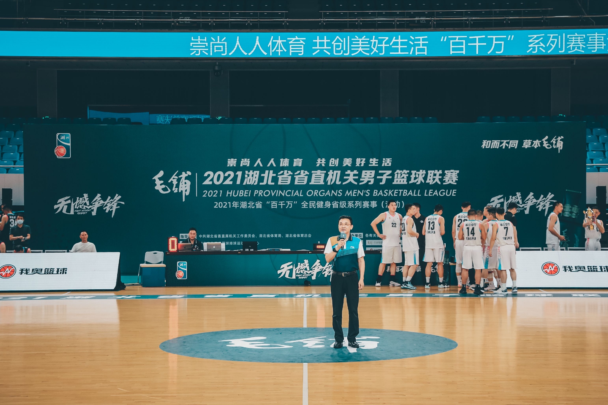 59支戰(zhàn)隊！近200場對決！湖北省省直機關男子籃球聯賽收官(圖3)