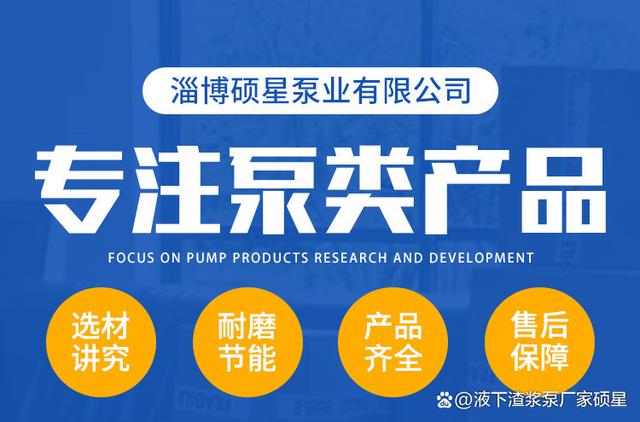 液下渣漿泵廠家碩星告訴你壓濾機泵冬天的檢修與保養(圖1) 液下渣漿泵廠家碩星告訴你壓濾機泵冬天的檢修與保養(圖1)