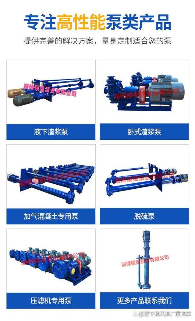 液下渣漿泵廠家碩星告訴你壓濾機泵冬天的檢修與保養(圖2) 液下渣漿泵廠家碩星告訴你壓濾機泵冬天的檢修與保養(圖2)