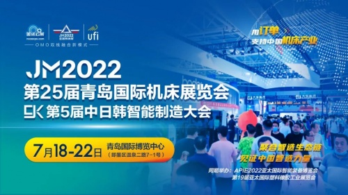 新發展?新擔當金諾會展·2022青島機床展(圖1)
