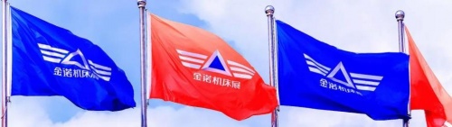 新發展?新擔當金諾會展·2022青島機床展(圖4)