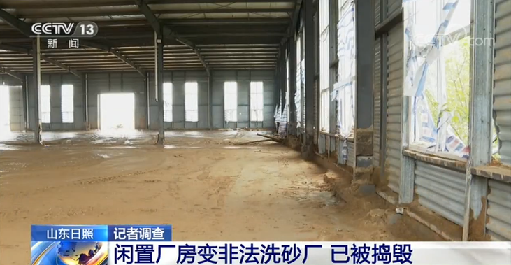 記者調查丨產業園廠房何以變成非法洗砂廠?(圖2) 記者調查丨產業園廠房何以變成非法洗砂廠?(圖2)