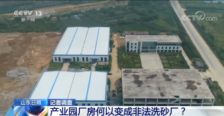 記者調查丨產業園廠房何以變成非法洗砂廠?(圖4) 記者調查丨產業園廠房何以變成非法洗砂廠?(圖4)