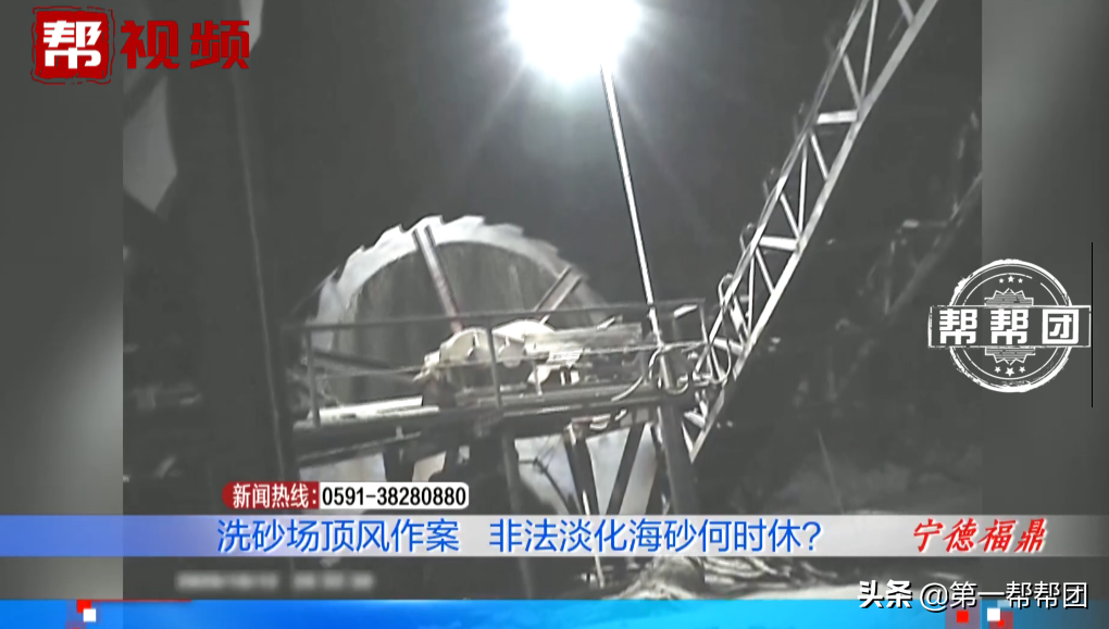 寧德一洗砂場非法淡化海砂屢禁不止!部門執法,老板還玩“失蹤”(圖7) 寧德一洗砂場非法淡化海砂屢禁不止!部門執法,老板還玩“失蹤”(圖7)