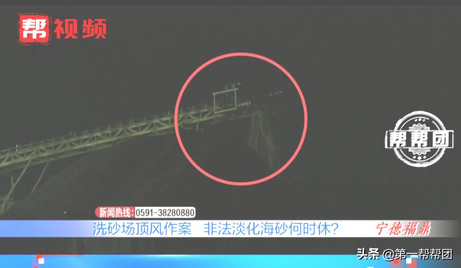 寧德一洗砂場非法淡化海砂屢禁不止!部門執法,老板還玩“失蹤”(圖5) 寧德一洗砂場非法淡化海砂屢禁不止!部門執法,老板還玩“失蹤”(圖5)