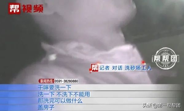 寧德一洗砂場非法淡化海砂屢禁不止!部門執法,老板還玩“失蹤”(圖6) 寧德一洗砂場非法淡化海砂屢禁不止!部門執法,老板還玩“失蹤”(圖6)