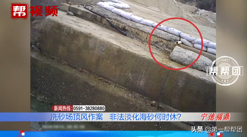 寧德一洗砂場非法淡化海砂屢禁不止!部門執法,老板還玩“失蹤”(圖11) 寧德一洗砂場非法淡化海砂屢禁不止!部門執法,老板還玩“失蹤”(圖11)