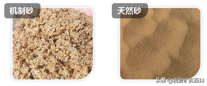 機制砂的概念、生產工藝、標準及正確使用機制砂應注意的幾個問題(圖1) 機制砂的概念、生產工藝、標準及正確使用機制砂應注意的幾個問題(圖1)