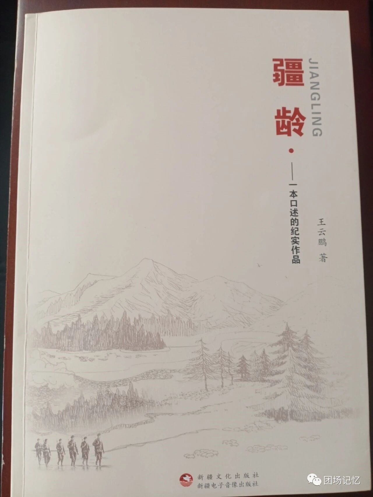 看,從二場(chǎng)指揮部到二連(圖1) 看,從二場(chǎng)指揮部到二連(圖1)