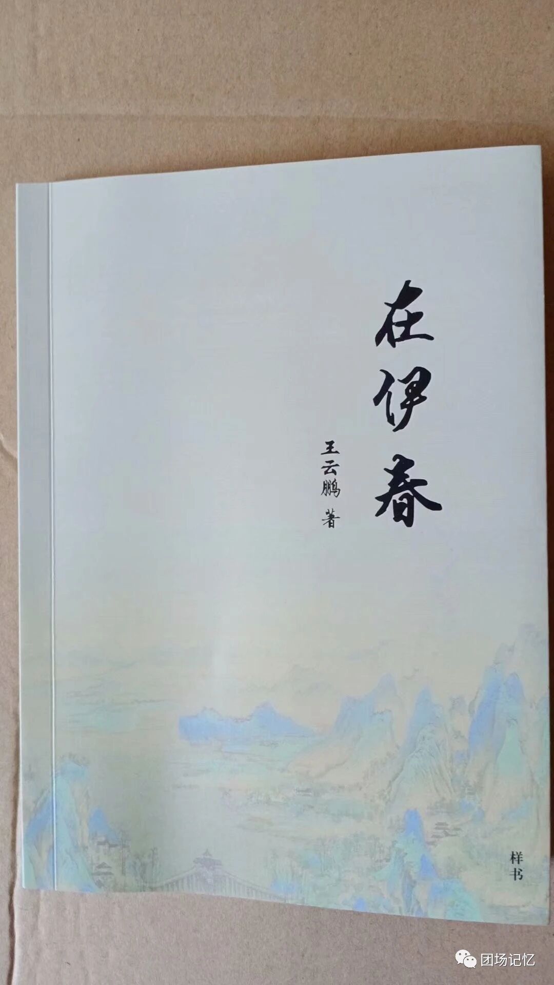 看,從二場(chǎng)指揮部到二連(圖4) 看,從二場(chǎng)指揮部到二連(圖4)