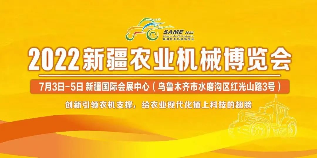助力現代農業高質量發展，玲瓏輪胎將參展2022新疆農機展！(圖1)