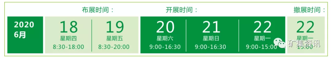 2020中國(江西)國際砂石及尾礦與建筑廢棄物處置技術與設備展覽會(圖3) 2020中國(江西)國際砂石及尾礦與建筑廢棄物處置技術與設備展覽會(圖3)
