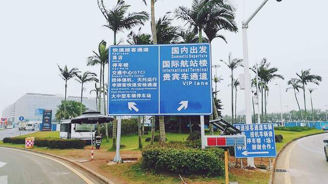 海口美蘭機場停車費一天多少錢，海口美蘭機場附近停車場收費標準(圖2)