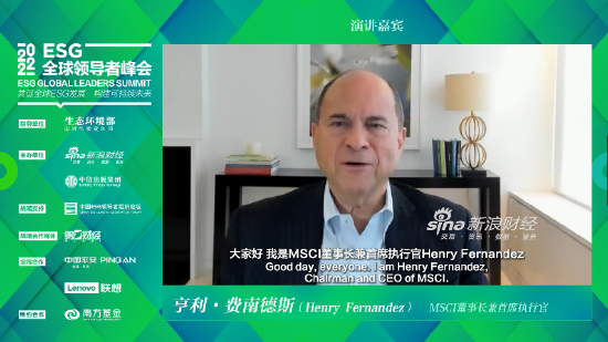 MSCI董事長HenryFernandez:全球碳定價機制是降低“綠色溢價”的最佳方法之一(圖1) MSCI董事長HenryFernandez:全球碳定價機制是降低“綠色溢價”的最佳方法之一(圖1)