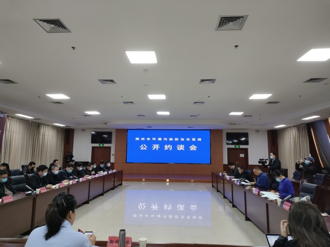 環境空氣質量倒數,被連續發現“散亂污”企業,鄭州這些鄉(鎮)辦被公開約談(圖1) 環境空氣質量倒數,被連續發現“散亂污”企業,鄭州這些鄉(鎮)辦被公開約談(圖1)