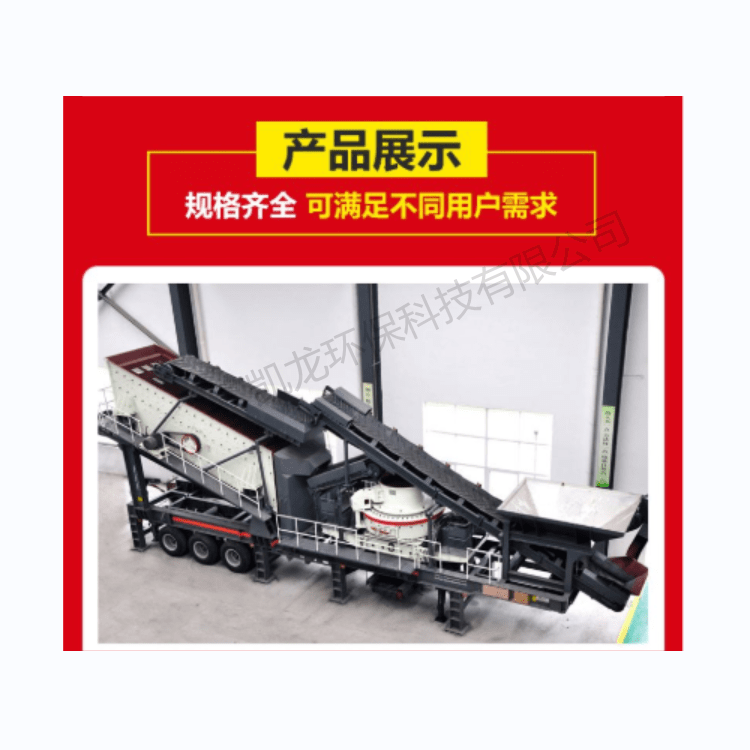 移動式制砂機的具體設備是什么？(圖2)