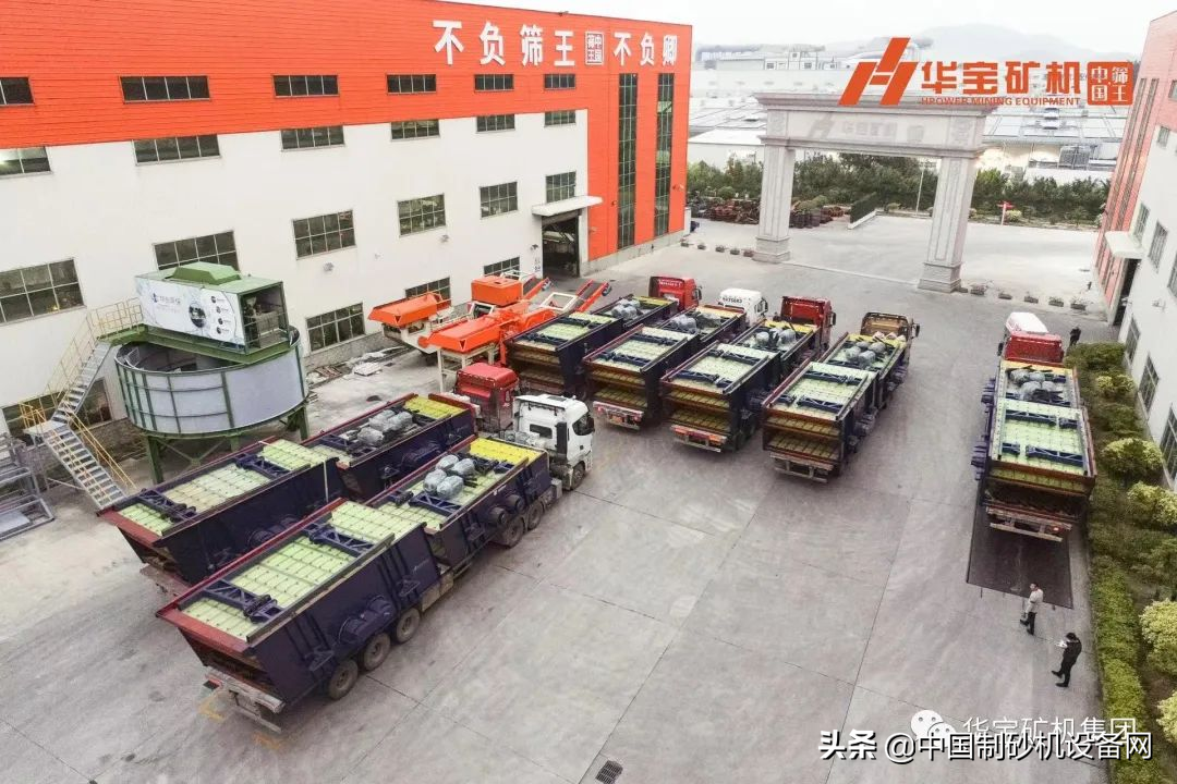 「看現場」華寶礦機惠交投時產4000噸砂石骨料項目(圖3) 「看現場」華寶礦機惠交投時產4000噸砂石骨料項目(圖3)