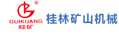 不服來挑戰！30家一線礦山設備企業角逐年度礦山人最滿意10強企業(圖23)