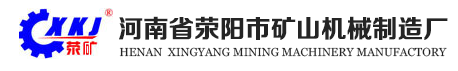 不服來挑戰！30家一線礦山設備企業角逐年度礦山人最滿意10強企業(圖30)