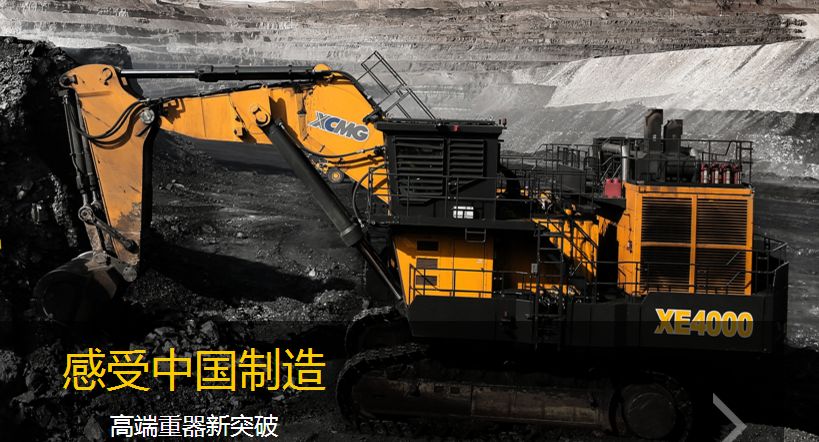 不服來挑戰！30家一線礦山設備企業角逐年度礦山人最滿意10強企業(圖35)