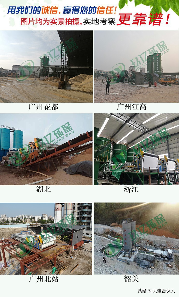 陜西省渭南市砂石料廠,帶式泥漿脫水機污水處理現場(圖6) 陜西省渭南市砂石料廠,帶式泥漿脫水機污水處理現場(圖6)