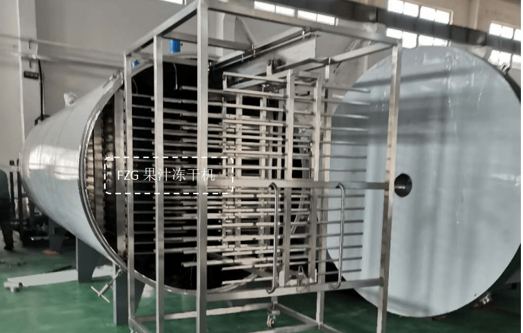 果汁凍干生產(chǎn)線和果汁凍干機(jī)成套設(shè)備(圖2)