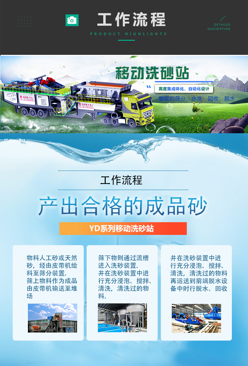移動式河卵石洗沙機一臺多少錢?效率高嗎(圖3) 移動式河卵石洗沙機一臺多少錢?效率高嗎(圖3)
