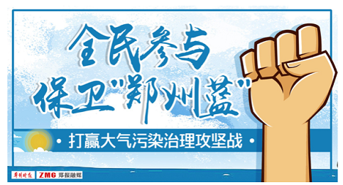 “保衛(wèi)鄭州藍”之曝光臺鄭新快速路綠化提升工程建筑垃圾裸露上萬平方米(圖1) “保衛(wèi)鄭州藍”之曝光臺鄭新快速路綠化提升工程建筑垃圾裸露上萬平方米(圖1)