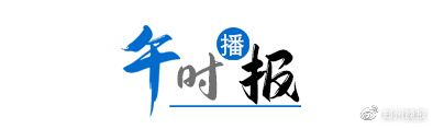 午報｜7月15日上崗！鄭州新增77套機動車違法行為抓拍系統(圖3)