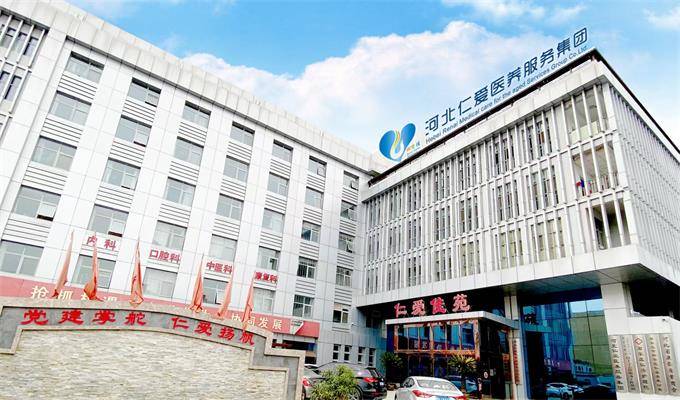 石家莊養老院養老公寓哪家好？河北仁愛醫養服務集團養老機構(圖5)