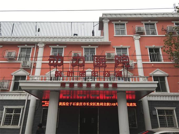 石家莊養老院養老公寓哪家好？河北仁愛醫養服務集團養老機構(圖15)