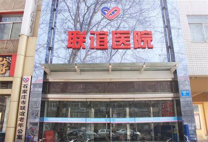 石家莊養老院養老公寓哪家好？河北仁愛醫養服務集團養老機構(圖12)