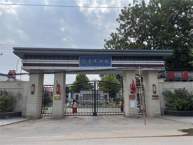 石家莊養老院養老公寓哪家好？河北仁愛醫養服務集團養老機構(圖29)