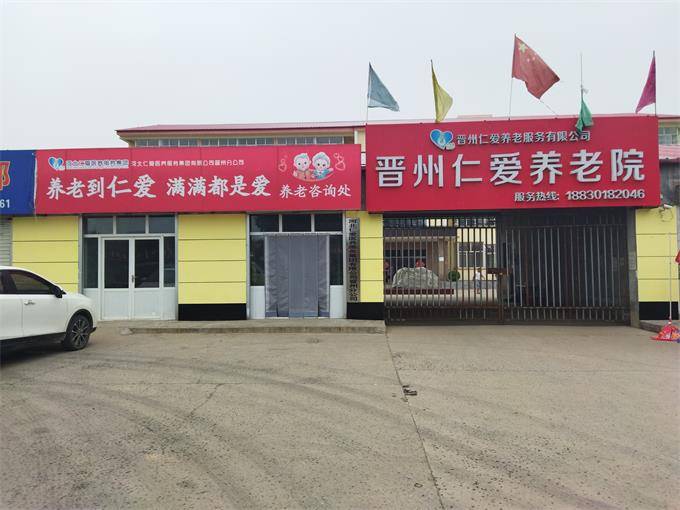 石家莊養老院養老公寓哪家好？河北仁愛醫養服務集團養老機構(圖34)