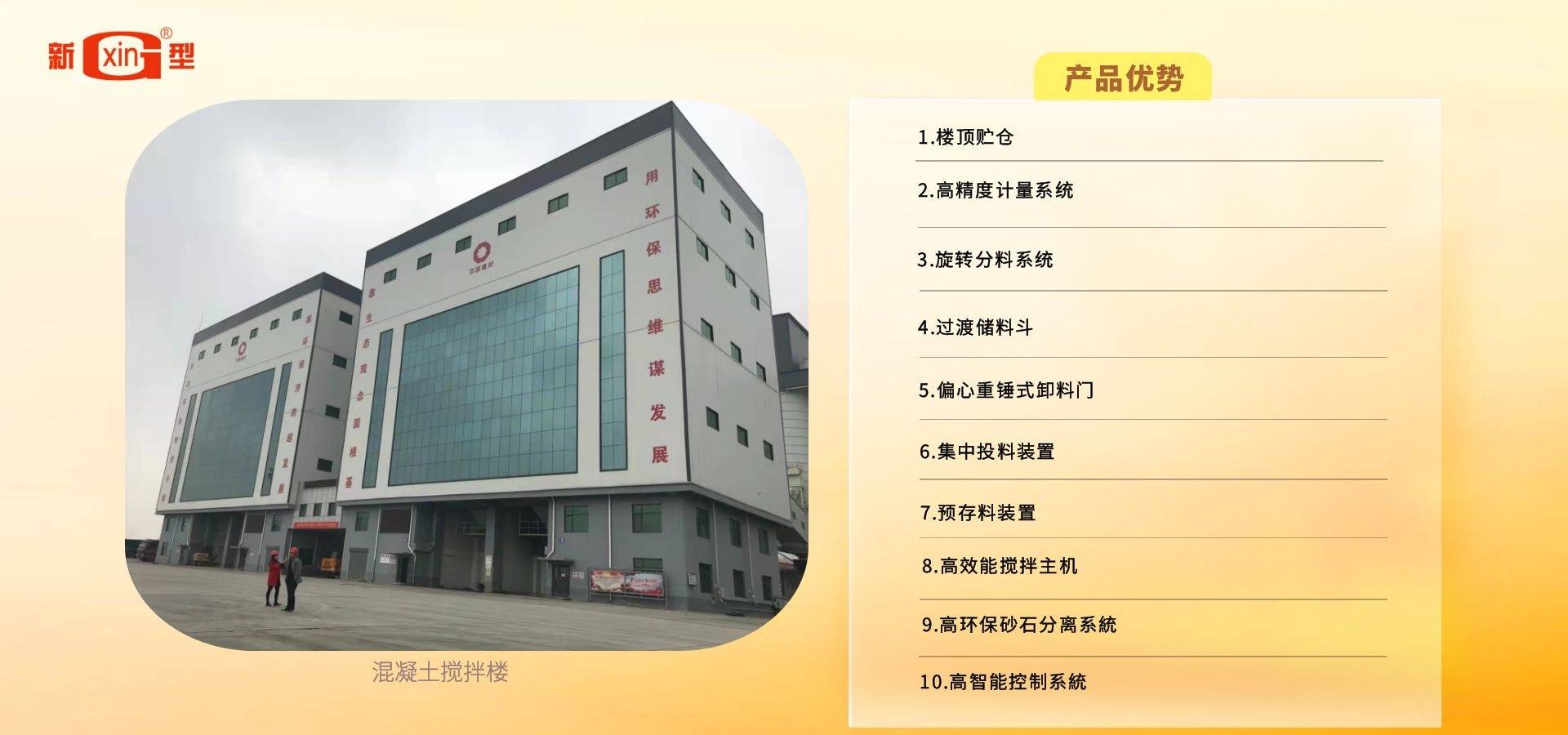 攪拌站我最懂混凝土攪拌站的建站方法~(圖1)