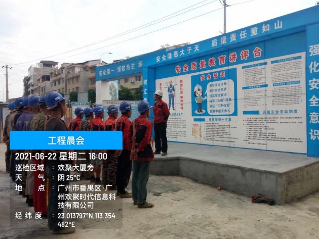 市政監理單位安全檢查管理的定位考勤水印相機，APP使用方法(圖3)