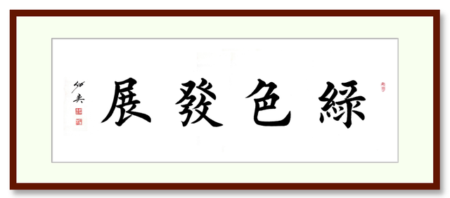 風采|大型智能裝備創新,引領砂石礦山生產節能降耗減排!(圖2) 風采|大型智能裝備創新,引領砂石礦山生產節能降耗減排!(圖2)