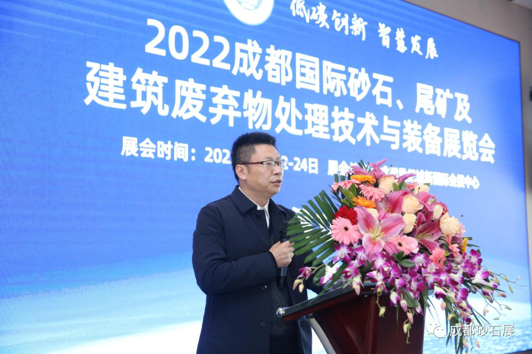 2022成都4月22日砂石裝備展新聞發布會(圖6)