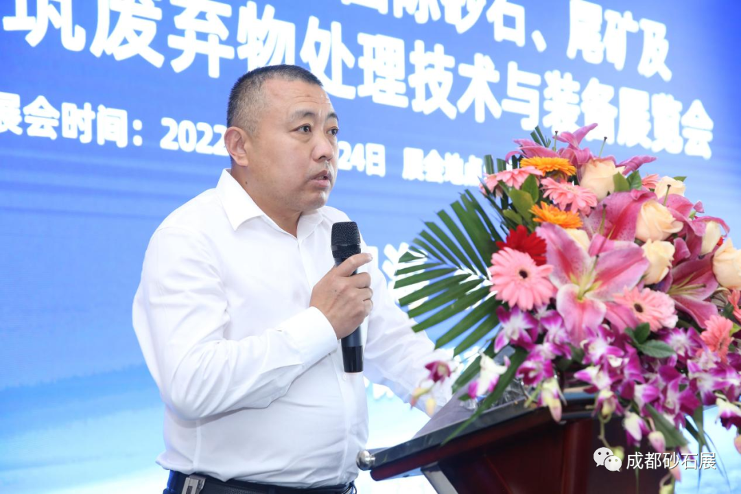 2022成都4月22日砂石裝備展新聞發布會(圖10)