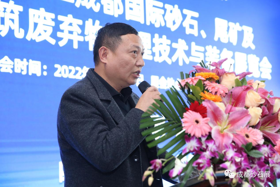 2022成都4月22日砂石裝備展新聞發布會(圖11)